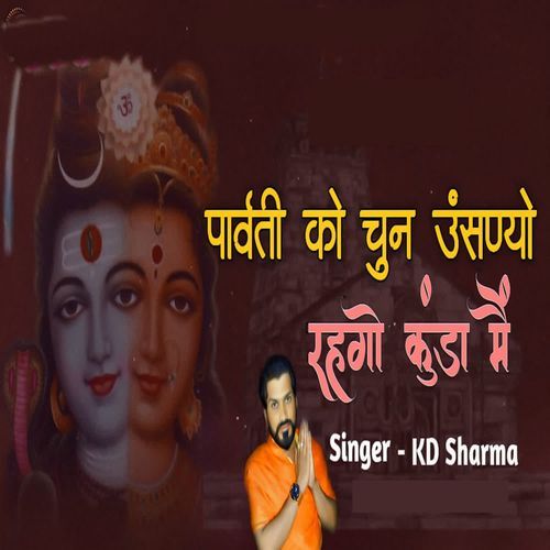 Parwati Ko Chun Usnyo Rahgo Kunda Mai