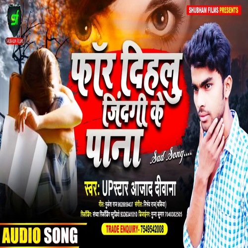 Phar Dihalu Zindagi Ke Pana