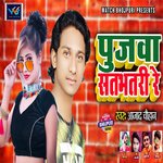 Poojwa Satbhatri Re (Bhojpuri)