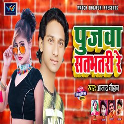 Poojwa Satbhatri Re (Bhojpuri)