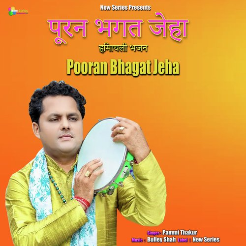 Pooran Bhagat Jeha