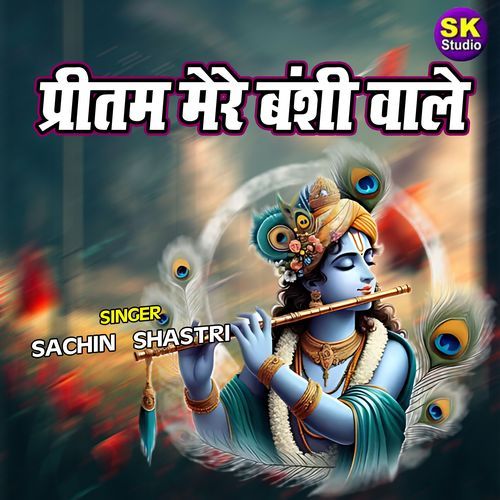 Preetam Mere Banshi Wale