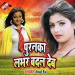 Akhiya Dekha Tare Rahiya