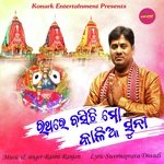 RATHARE BASICHI MO KALIA SUNA