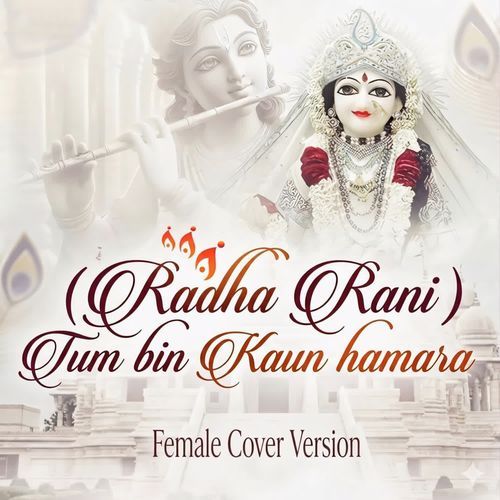 Radha Rani Tum bin Kaun hamara female version