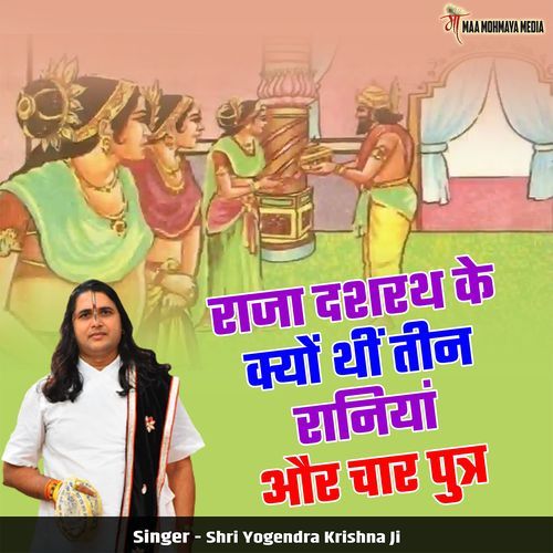 Raja Darshrath Ke Kyon Thi Teen Raniya Aur Char Putra