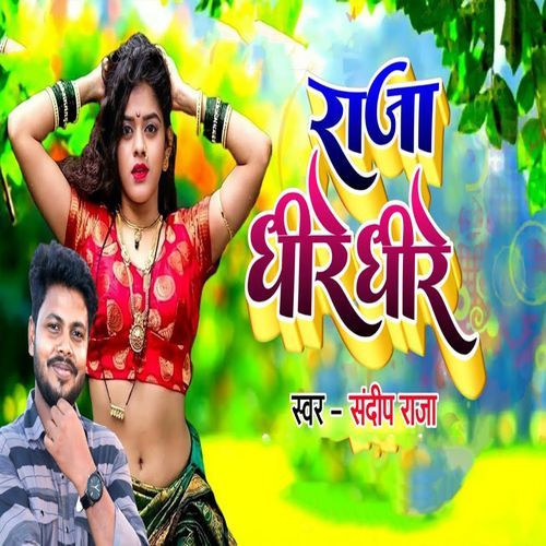 Raja Dhire Dhire
