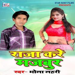 Raja Kare Majbur-MlsxdQ0Gc1Y