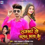 Rajbhar Le Chal Bhaga Ke