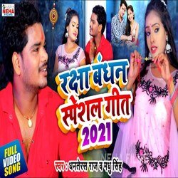 Raksha Bandhan Special Geet 2021 (Rakshabandhan Song)-Rj5SazVobUM