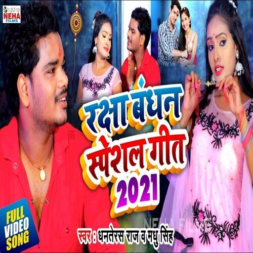 Raksha Bandhan Special Geet 2021 (Rakshabandhan Song)