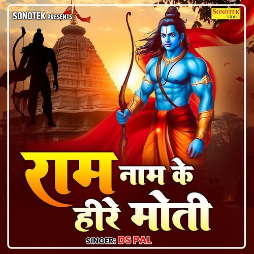 Ram Naam Ke Hire Moti