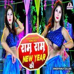 Ram Ram New Year Ki