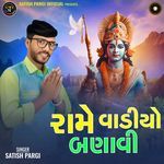 Rame Vadiyo Banavi