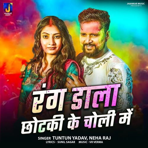 Rang Dala Chhotki Ke Choli Me