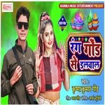 Rang Gond Se Dalwake