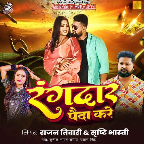 Rangdar Paida Kare