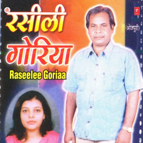 Rasili Goriya