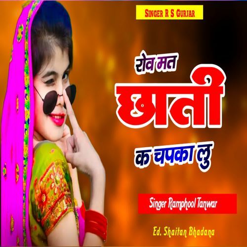 Row Mat Chati K Chapka Lu