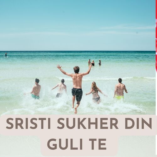 SRISTI SUKHER DIN GULI TE