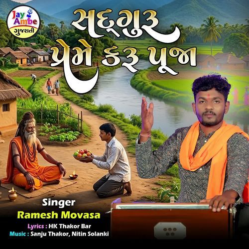 Sadguru Preme Karu Pooja