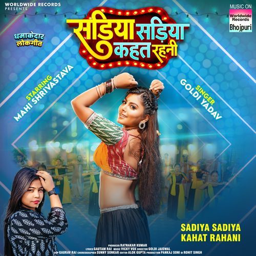 Sadiya Sadiya Kahat Rahani