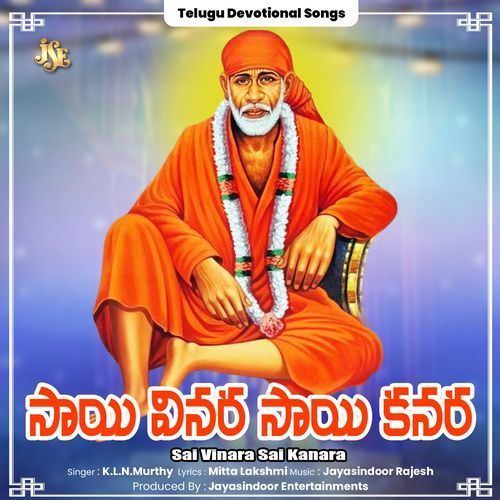 Sai Vinara Sai Kanara