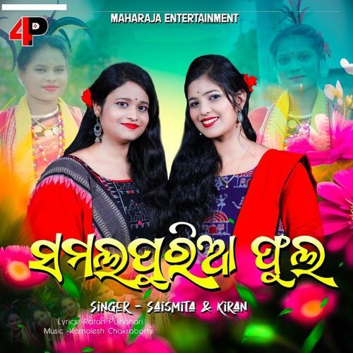 Samalapuria Phoola cover art