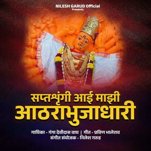 Saptashrungi Aai Majhi Athrabhujadhari