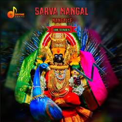 Sarva Mangal Mangalye 108 Times-AxxGXjdaWn4