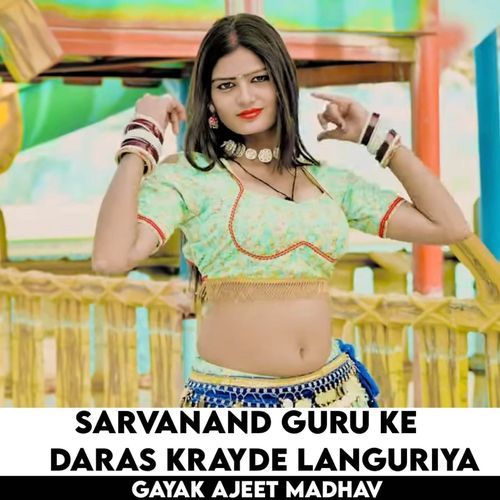 Sarvanand guru ke daras krayde languriya