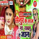 Senura Ke Laaj Na Rakhlu E Jaan