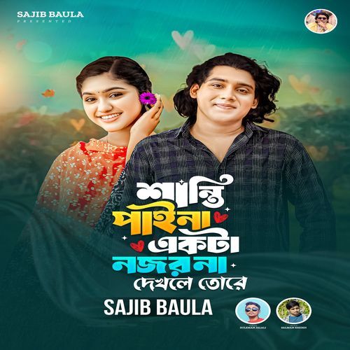 Shanti Paina Ekta Nojor Na Dekhle Tore