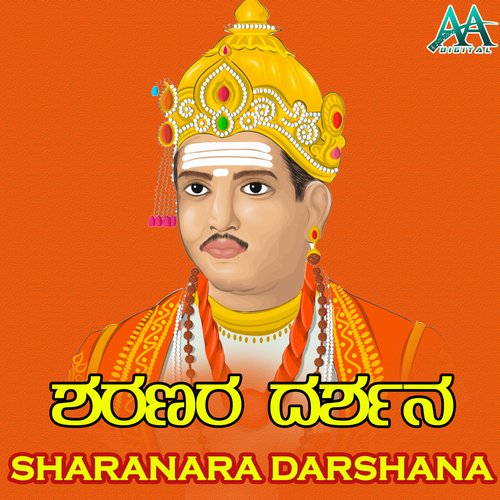 Sharanara Darshana