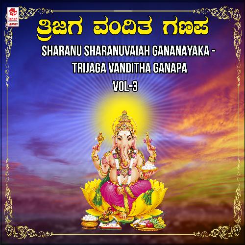 Sharanu Sharanuvaiah Gananayaka - Trijaga Vanditha Ganapa Vol-3