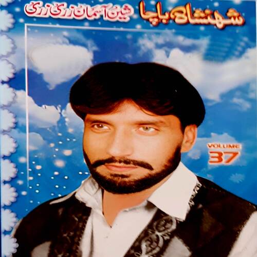 Shen Aasman Zare Zare, Vol. 37
