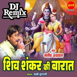 Shiv Shankar Ki Barat Dj Remix-RFAmXBoGQwQ