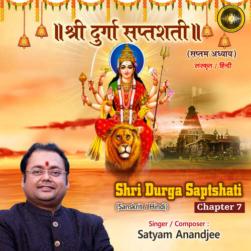 Shri Durga Saptshati Chapter 7