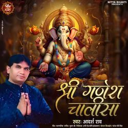 Shri Ganesh Chalisa-FVACYjcJaFU