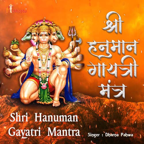 Shri Hanuman Gayatri Mantra
