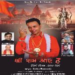 Shri Ram Aaye Hai