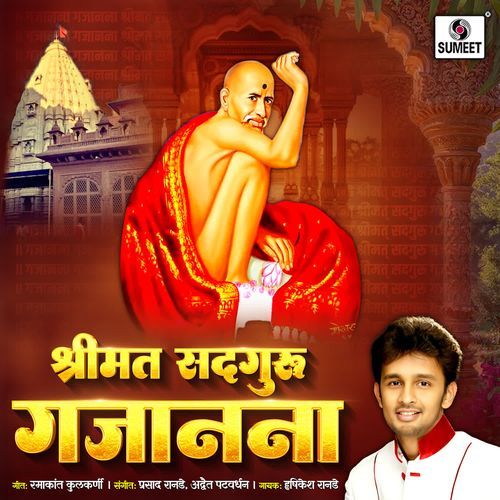 Shrimat Sadguru Gajanana