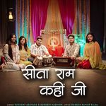 Sita Ram Kahin Ji