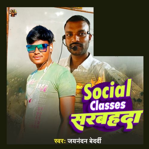 Social Classes Sarbahda