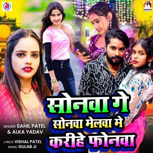 Sonwa Ge Sonawa Melwa Me Karihe Phonwa