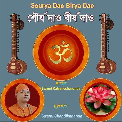 Sourya Dao Birya Dao