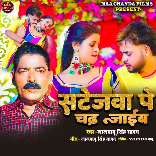 Stageva Pe Chad Jaib