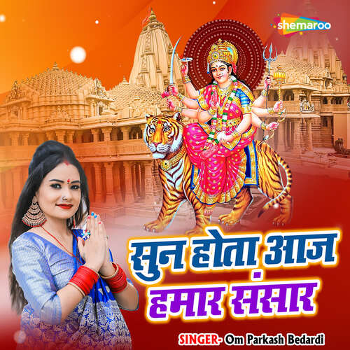 Sun Hota Aaj Hamar Sansar