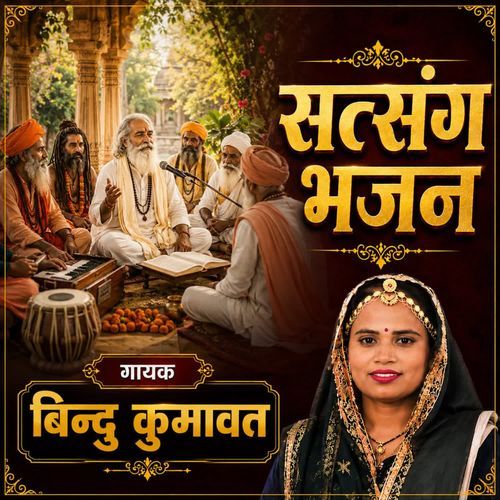 Sutshung Bhajan