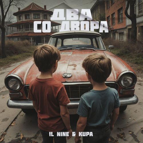 Колеса